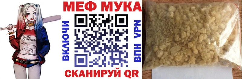 Мефедрон мяу мяу  Кувшиново 